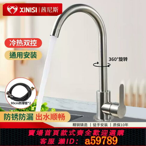 شیر ظرفشویی Hyshin 355، ارتفاع مناسب برای پر کردن ظروف بزرگ و دیگ‌ها.