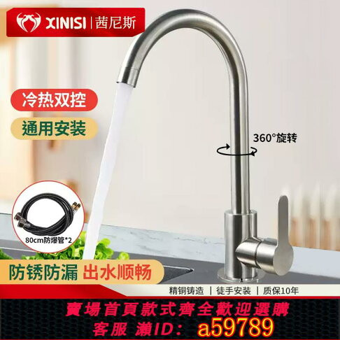 شیر ظرفشویی Hyshin 355، ارتفاع مناسب برای پر کردن ظروف بزرگ و دیگها.