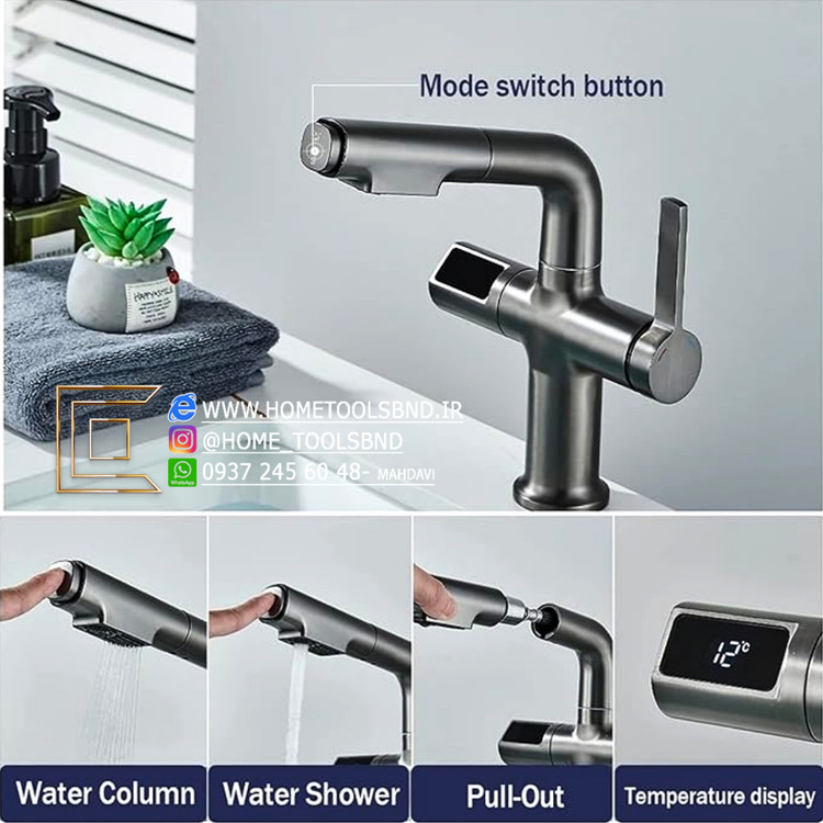 شیر روشویی HD525: آسایش، امنیت و زیبایی برای حمام خانه