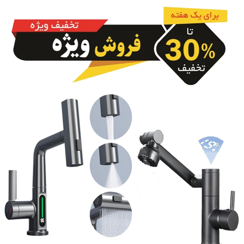 پک کامل شیرآلات دیجیتال D-Flow شامل مدل روشویی و ظرفشویی کروم براق.