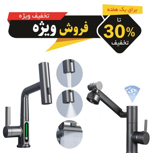 پک کامل شیرآلات دیجیتال D-Flow شامل مدل روشویی و ظرفشویی کروم براق.