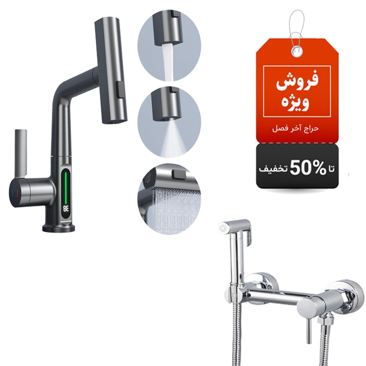 عکس پک شیرآلات اقتصادی شامل شیر ظرفشویی و شیر توالت