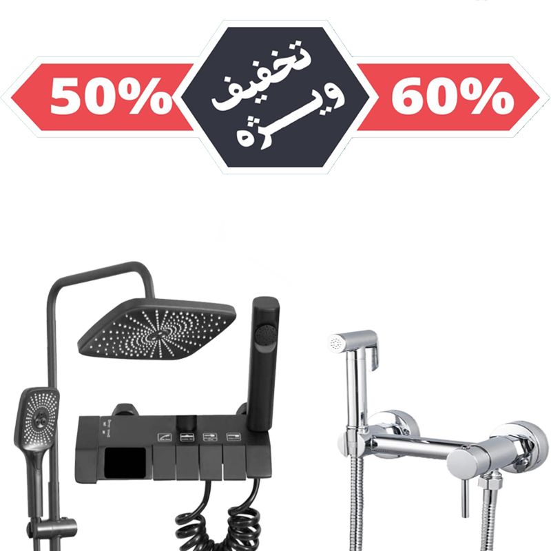 تصویر پک اقتصادی شیر توالت فرنگی سرد و گرم