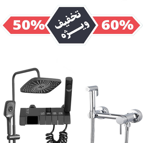 تصویر پک اقتصادی شیر توالت فرنگی سرد و گرم