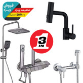 تصویر پک سهتایی شیرآلات اقتصادی سرویس بهداشتی