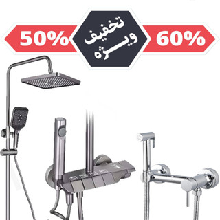 تصویر پک اقتصادی دوش پیانویی و شیر توالت سرد و گرم