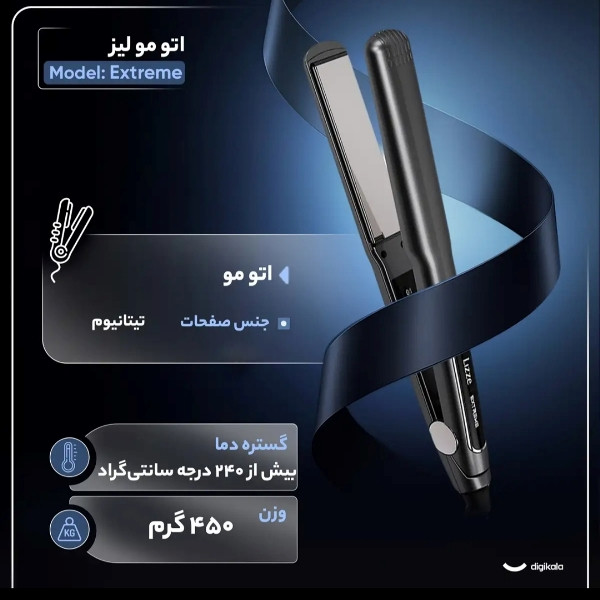 بستهبندی اتو مو لیز Lizze Extreme با هولوگرام اصالت