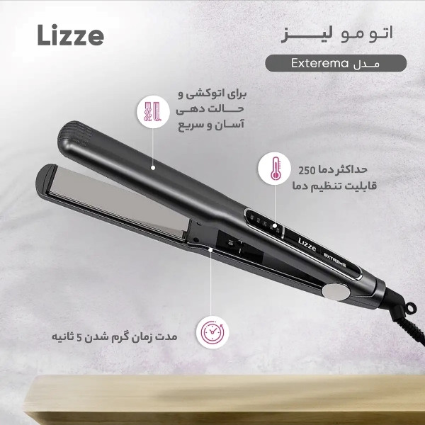 صفحه سرامیکی اتو مو برند لیز مدل Lizze Extreme