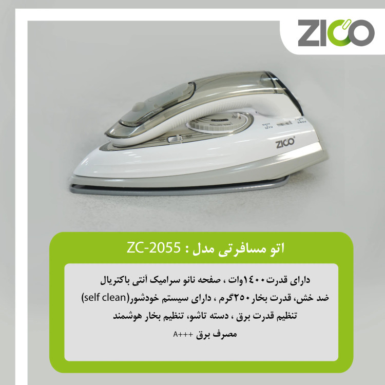 : سیستم خودشور در اتو مسافرتی زیکو مدل ZC-2055
