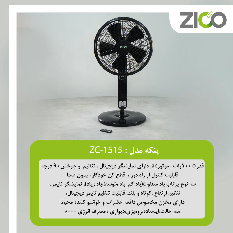 پرتاب باد قوی سه حالته پنکه